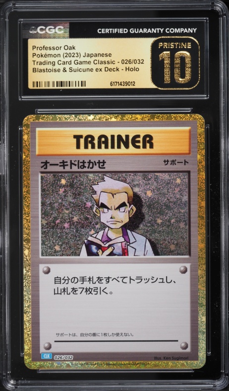 2023 Pokemon Japanese TCG Classic Collection Holo Professor Oak #26 CGC 10 PRISTINE
