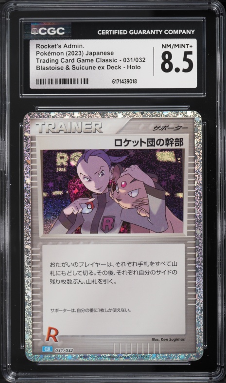 2023 Pokemon Japanese TCG Classic Blastoise & Suicune ex Deck Holo Rocket's Admin #31 CGC 8.5