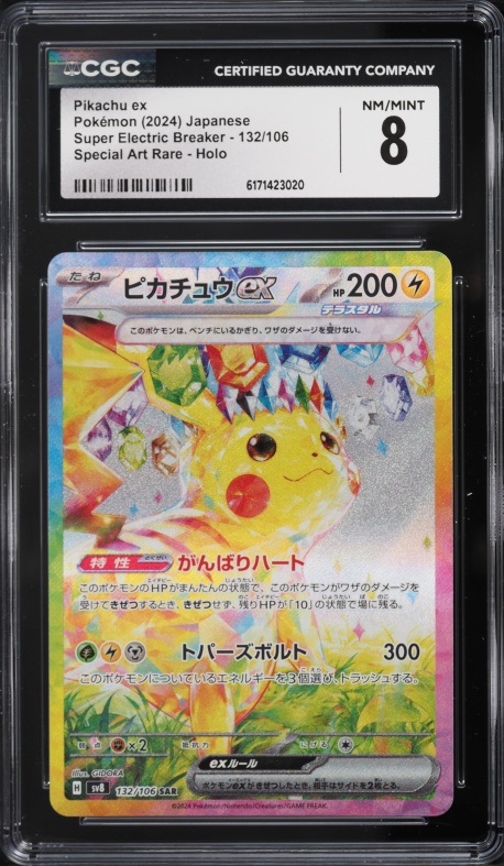 2024 Pokemon Japanese SV Super Electric Breaker Pikachu ex #33 PSA