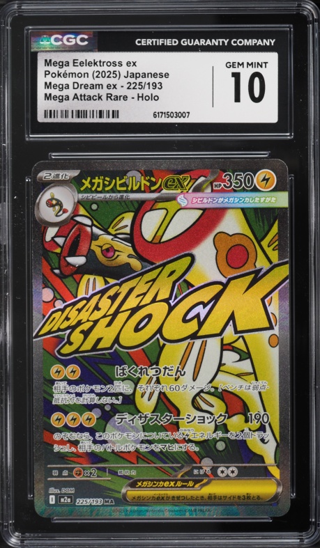 2025 Pokemon Japanese Mega Dream Ex MA Mega Eelektross ex #225 CGC