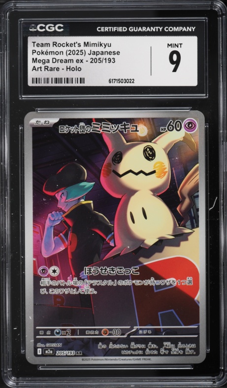 2025 Pokemon Japanese Mega Dream ex AR Team Rocket's Mimikyu #205