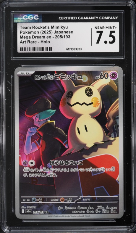 2025 Pokemon Japanese Mega Dream ex AR Team Rocket's Mimikyu #205