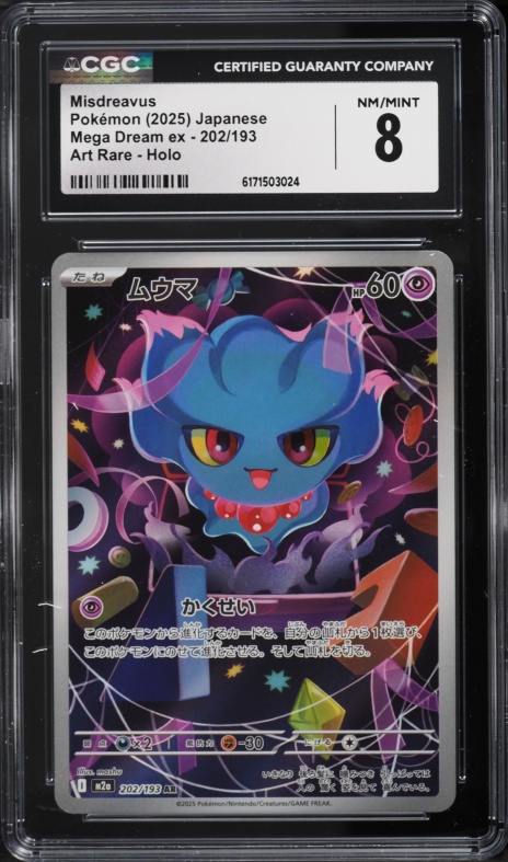 2025 Pokemon Japanese Mega Dream ex AR Misdreavus #202 CGC 8 NM-MT
