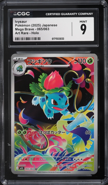 2025 Pokemon Japanese Mega Brave AR Ivysaur #65 CGC 10 PRISTINE on