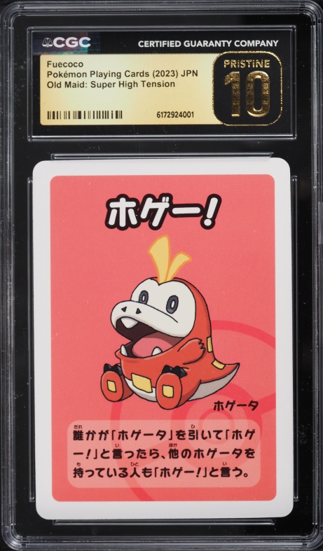 fuecoco pokemon card value pokemon SV: Scarlet & Violet Promo Cards Fuecoco