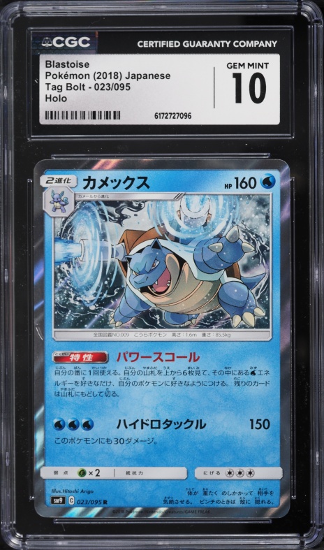 2018 Pokemon Japanese Sun & Moon Tag Bolt Holo Blastoise #23 CGC 10 GEM MINT