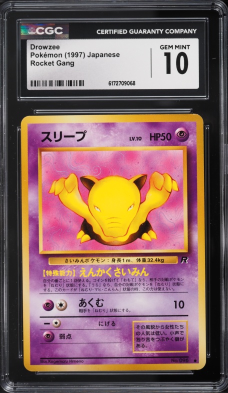 1997 Pokemon Japanese Rocket Gang Holo Drowzee #96 CGC 10 GEM MINT