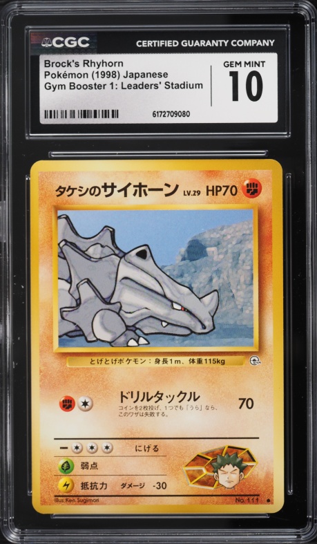 1998 Pokemon Japanese Gym Booster 1 Leaders' Stadium Brock's Rhyhorn #111 CGC 10 GEM MINT