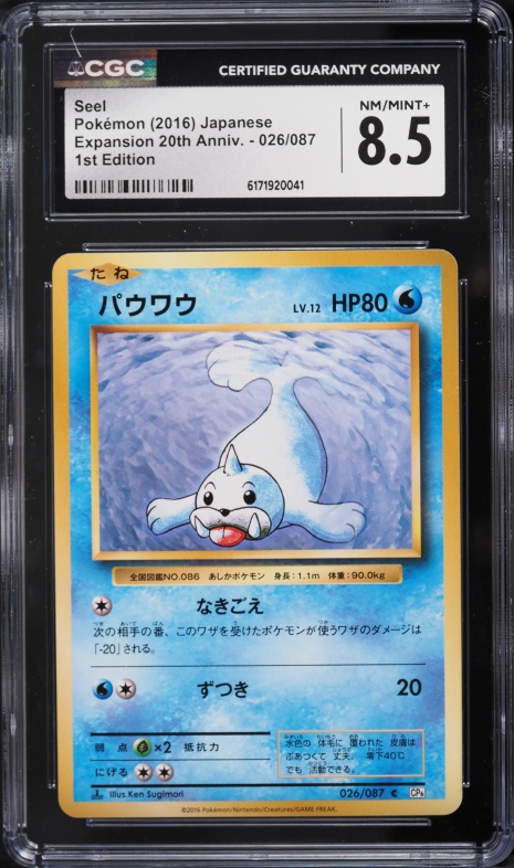 2016 Pokemon Japanese XY Expansion 20th Anniversary 1st Edition Seel #26 CGC 8.5 NM-MT+