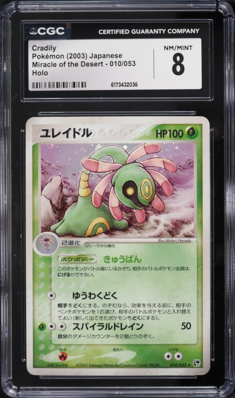 2003 Pokemon Japanese Miracle Of The Desert Holo Cradily #010 CGC 8 NM-MT