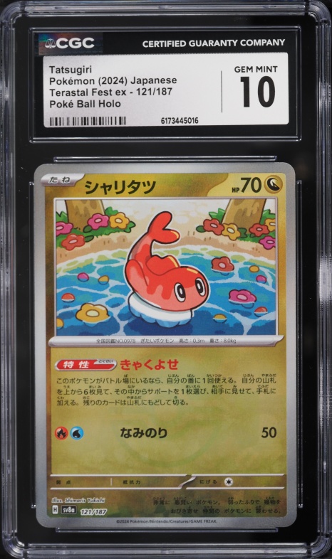 2024 Pokemon Japanese SV Terastal Fest Ex Poke Ball Holo Tatsugiri #121 CGC 10 GEM MINT