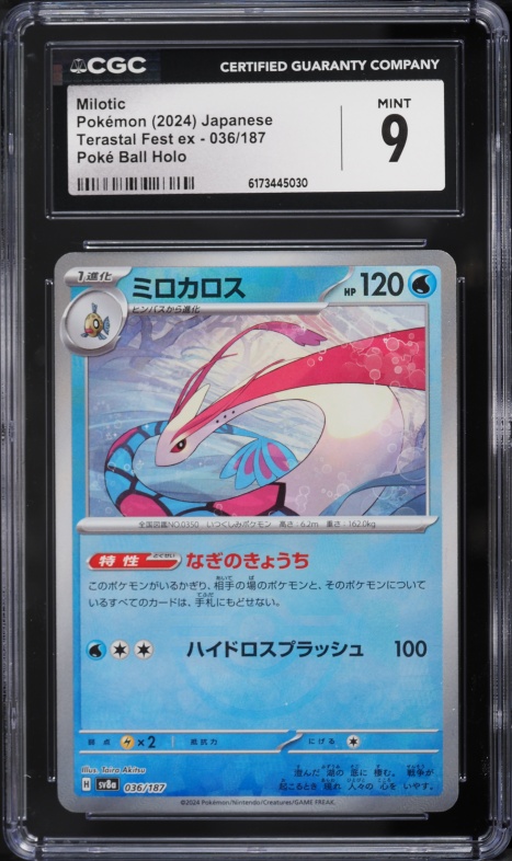 2024 Pokemon Japanese Scarlet & Violet Terastal Fest Ex Poke Ball Holo Milotic #36 CGC 9 MINT
