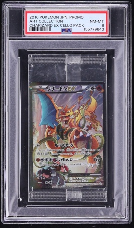 2016 Pokemon Japanese Promo Art Collection Charizard EX #276 PSA 8 NM-MT