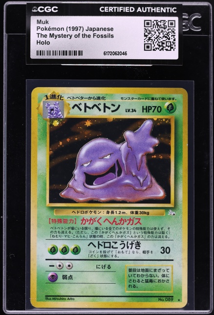 holographic muk card Alolan - 131/236 - Cosmic Eclipse Stage 1 Muk Pokmon Card 151 -