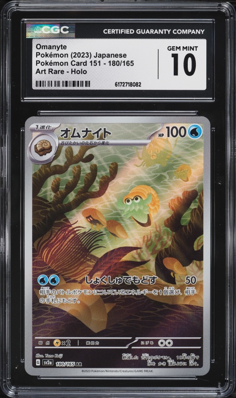 2023 Pokemon Japanese Scarlet & Violet 151 AR Omanyte #180 CGC 10 GEM MINT