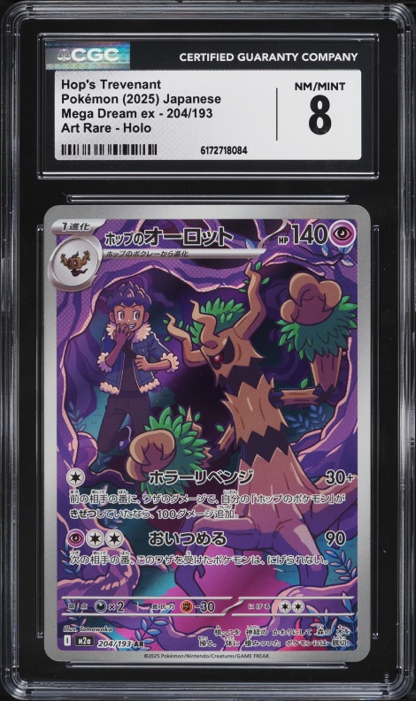 trevenant pokemon card holographic Amazon.com: Pokemon X & Y Promo Rare Holo Trevenant XY14 : Toys & Games