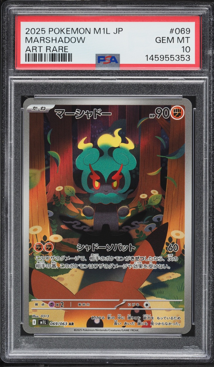 2025 Pokemon Japanese Mega Brave AR Marshadow #69 PSA 10 GEM MINT