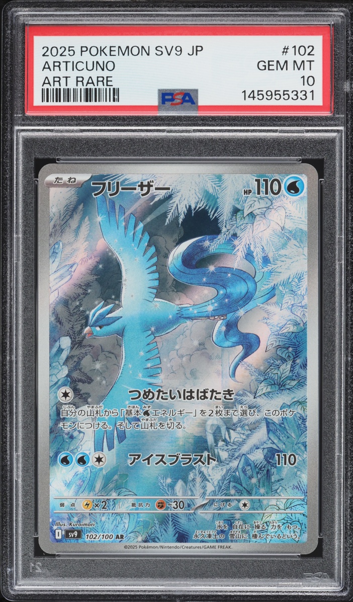 2025 Pokemon Japanese Scarlet & Violet Battle Partners AR Articuno #102 PSA 10 GEM MINT