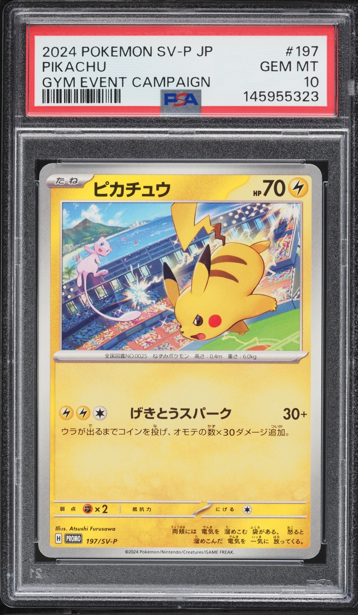 2024 Pokemon Japanese Scarlet & Violet Promo Gym Event Campaign Pikachu #197 PSA 10 GEM MINT