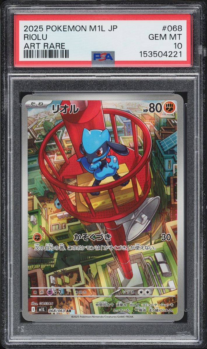 2025 Pokemon Japanese Mega Brave AR Riolu #68 PSA 10 GEM MINT
