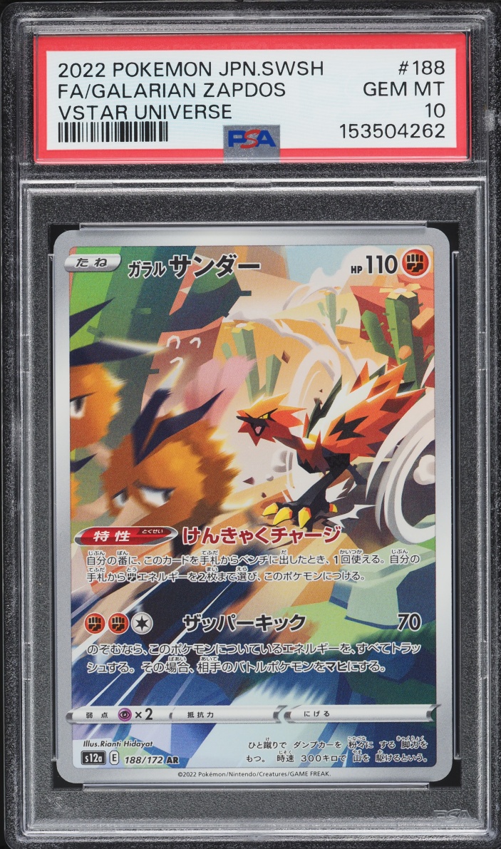 2022 Pokemon Japanese Sword & Shield VSTAR Universe AR Galarian Zapdos #188 PSA 10 GEM MINT
