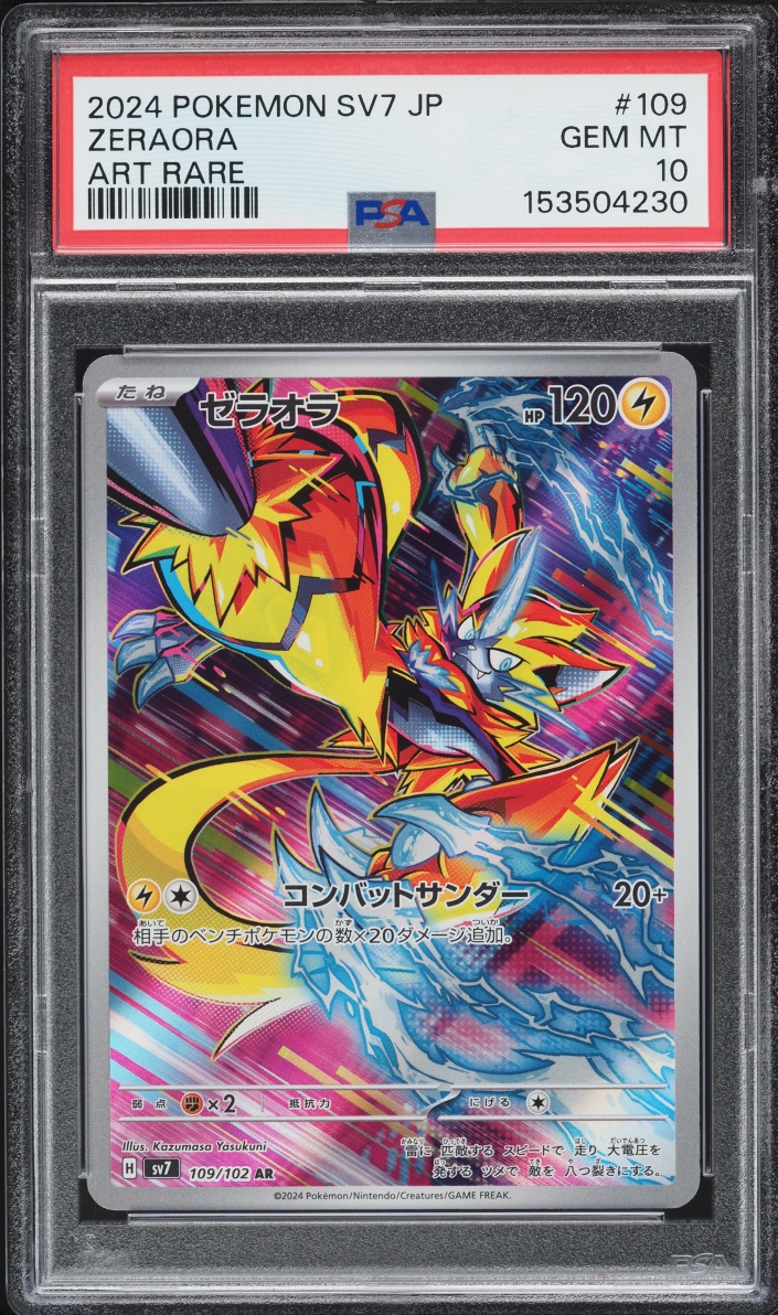 2024 Pokemon Japanese Scarlet & Violet Stellar Miracle AR Zeraora #109 PSA 10 GEM MINT