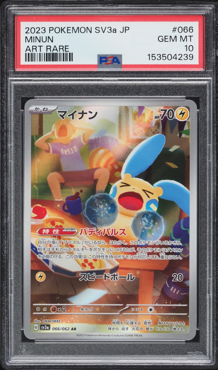 2023 Pokemon Japanese Scarlet & Violet Raging Surf AR Minun #66 PSA 10 GEM MINT