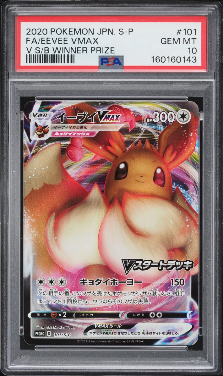 2020 Pokemon Japanese Sword & Shield Promo V Winner Prize Alt Art Eevee VMAX PSA 10 GEM MINT