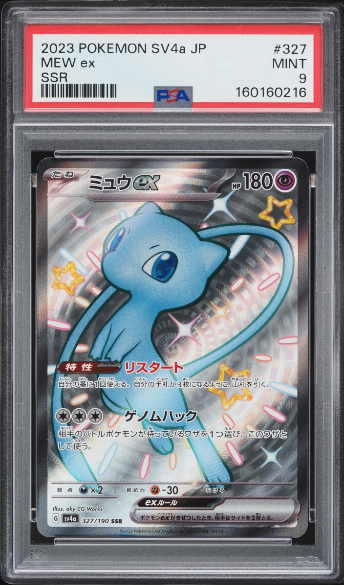 2023 Pokemon Japanese Scarlet & Violet Treasure Full Art Shiny Mew EX #327 PSA 9 MINT