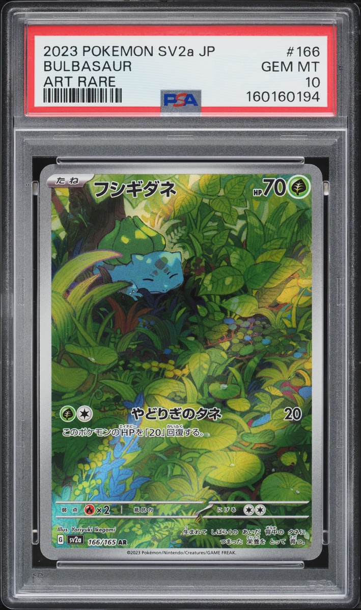 2023 Pokemon Japanese Scarlet & Violet 151 AR Bulbasaur #166 PSA 10 GEM MINT