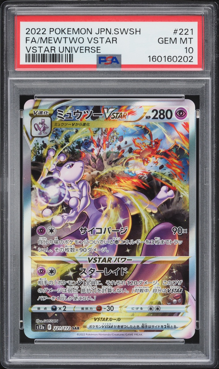 2022 Pokemon Japanese Sword & Shield VSTAR Universe Alt Art Mewtwo VSTAR #221 PSA 10 GEM MINT