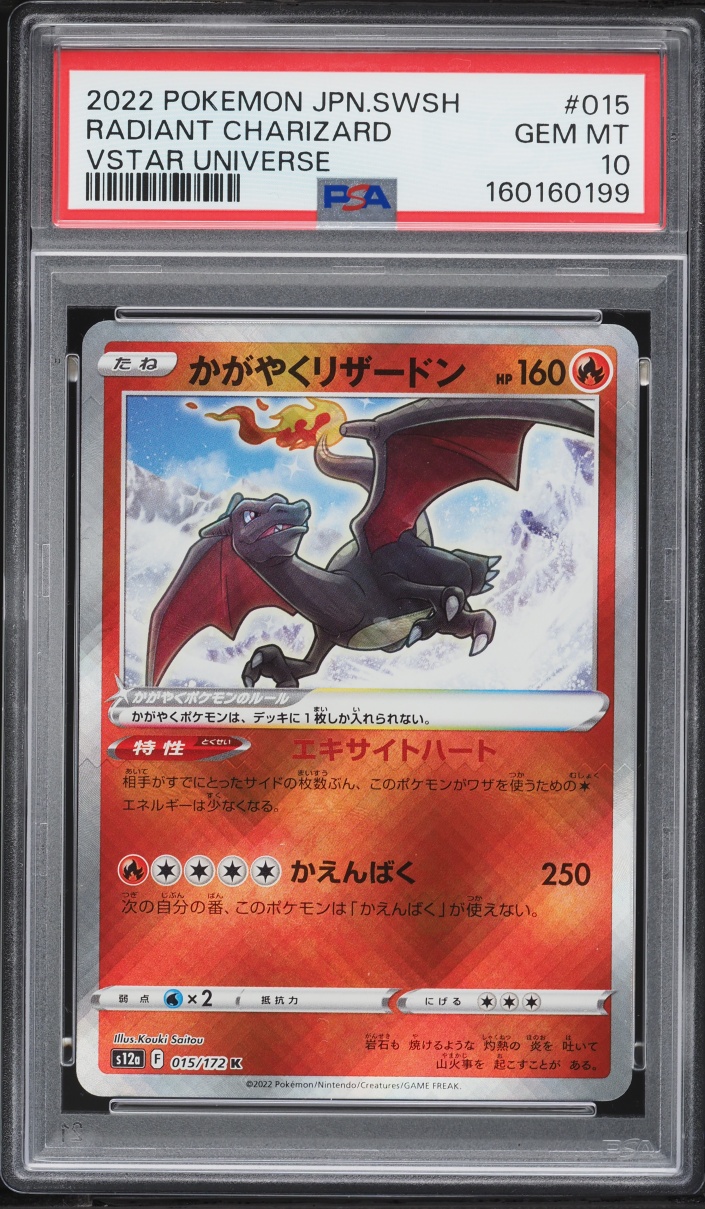 2022 Pokemon Japanese Sword & Shield VSTAR Universe Holo Radiant Charizard #15 PSA 10 GEM MINT