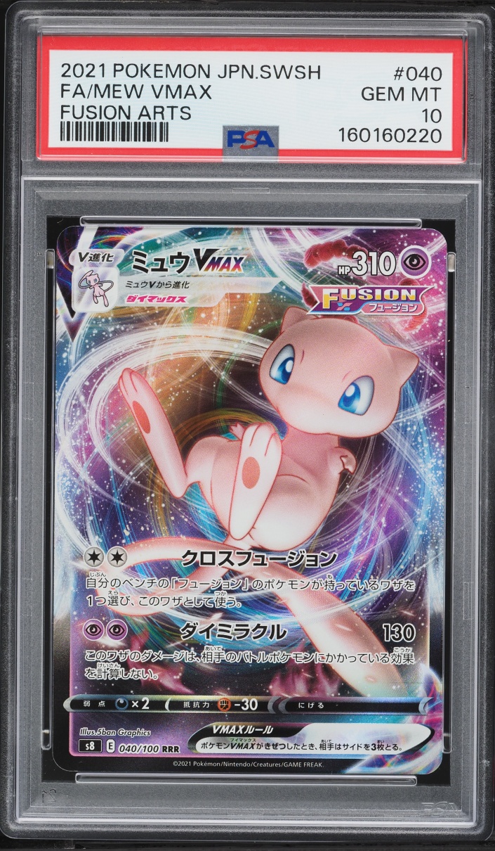 2021 Pokemon Japanese Sword & Shield Fusion Arts Alt Art Mew VMAX #40 PSA 10 GEM MINT