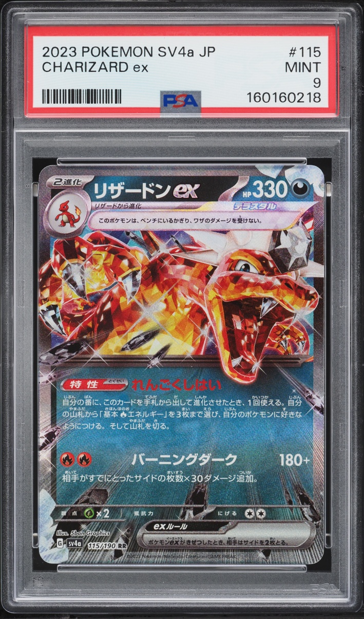 2023 Pokemon Japanese Scarlet & Violet Shiny Treasure ex Holo Charizard EX #115 PSA 9 MINT