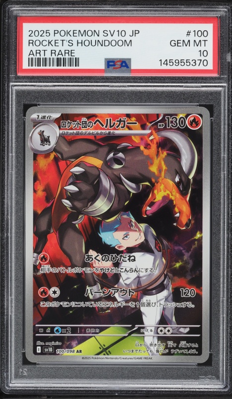 2025 Pokemon Japanese SV Glory Of Rocket Gang AR Rocket's Houndoom #100 PSA 10 GEM MINT