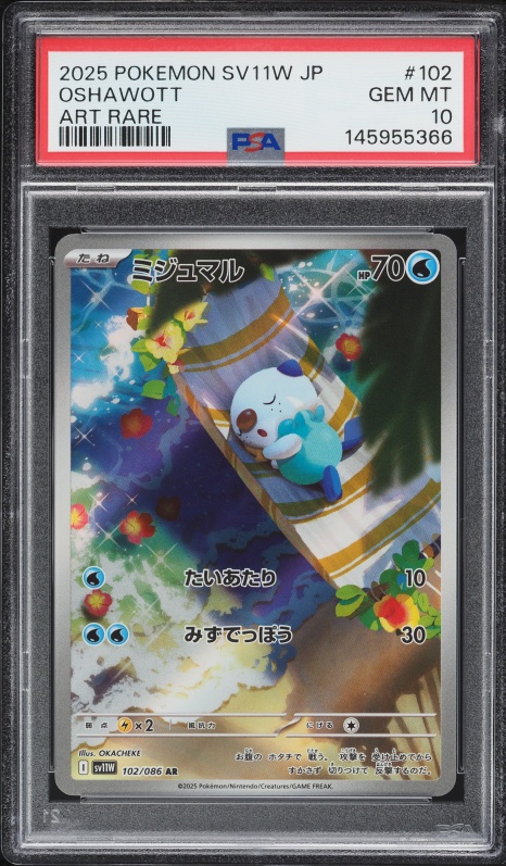 2025 Pokemon Japanese Scarlet & Violet White Flare AR Oshawott