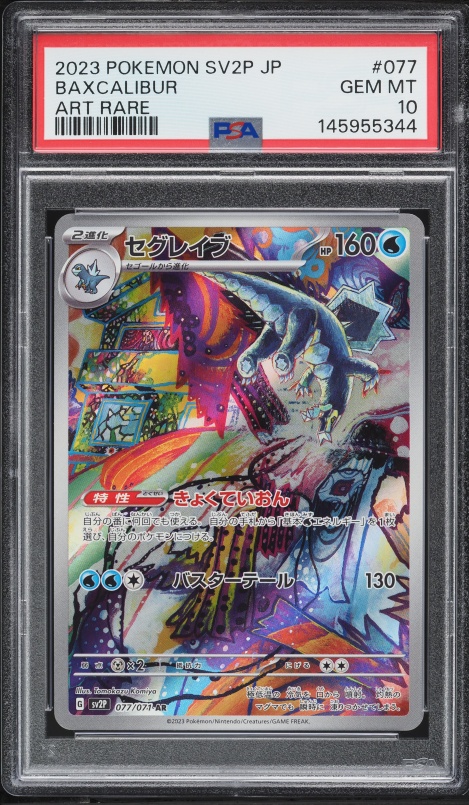 baxcalibur pokemon card value 2023 Pal En-Paldea Evolved #210 Illustration Rare PSA 9 Promo Retreat cost Baxcalibur (060/193) - SV02 Paldea