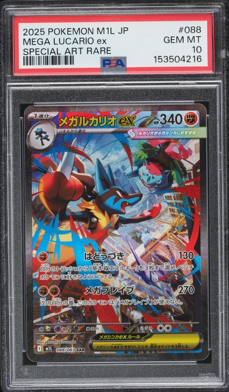 2021 Pokemon Japanese Sword & Shield VMAX Climax CHR Jolteon #193