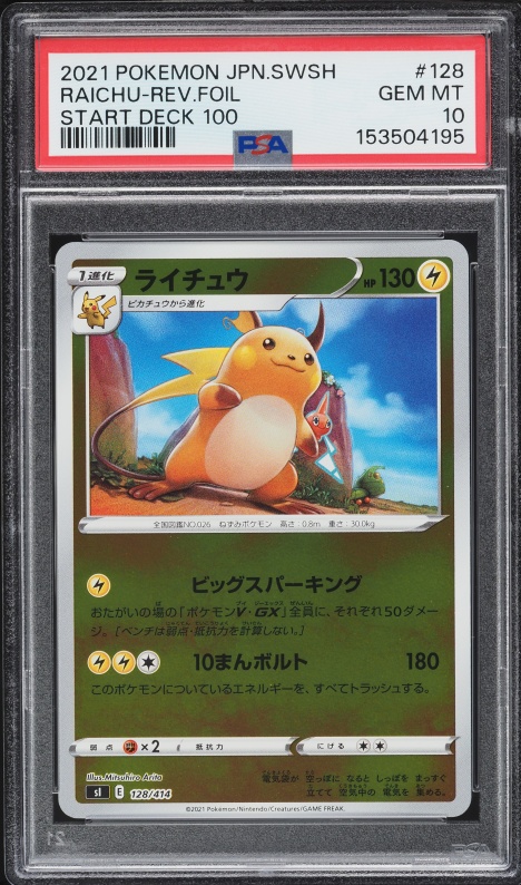 2021 Pokemon Japanese Sword & Shield Start Deck 100 Reverse Foil Raichu #128 PSA 10 GEM MINT