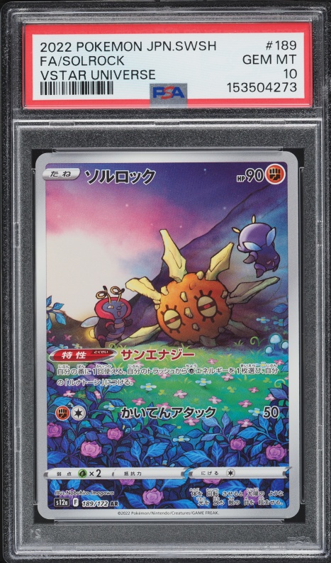 2022 Pokemon Japanese Sword & Shield VSTAR Universe AR Solrock #189 PSA 10 GEM MINT