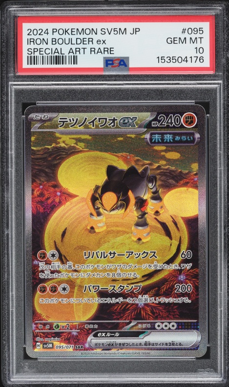 2024 Pokemon Japanese SV Cyber Judge SAR Iron Boulder ex #95 PSA 10 GEM MINT