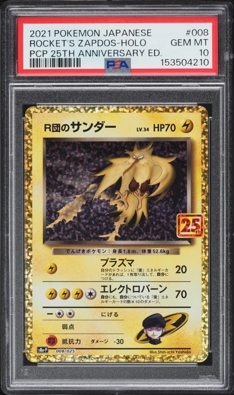 2021 Pokemon Sword & Shield Celebrations Classic Collection Holo
