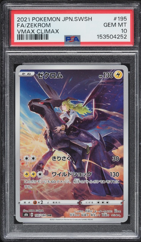 2021 Pokemon Japanese SWSH VMAX Climax Full Art Zekrom #195 PSA 10