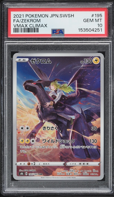 2021 Pokemon Japanese 25th Anniversary Promo Full Art Zekrom #21