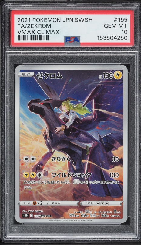 2021 Pokemon Japanese 25th Anniversary Promo Full Art Zekrom #21