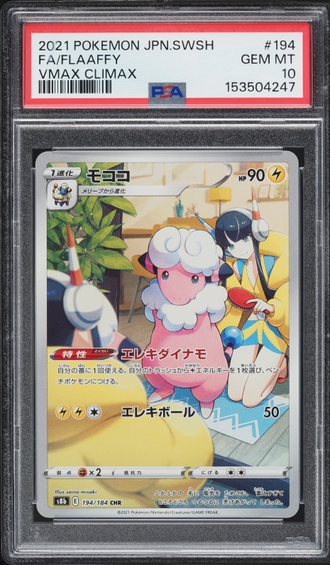 gold flaaffy pokemon card price - 280/264 - Secret Rare - Sword & Shield Colorless Electro Ball (50) Weakness Fighting 2 Resistance None None Retreat Cost 2021 Pokemon Japanese SWSH VMAX