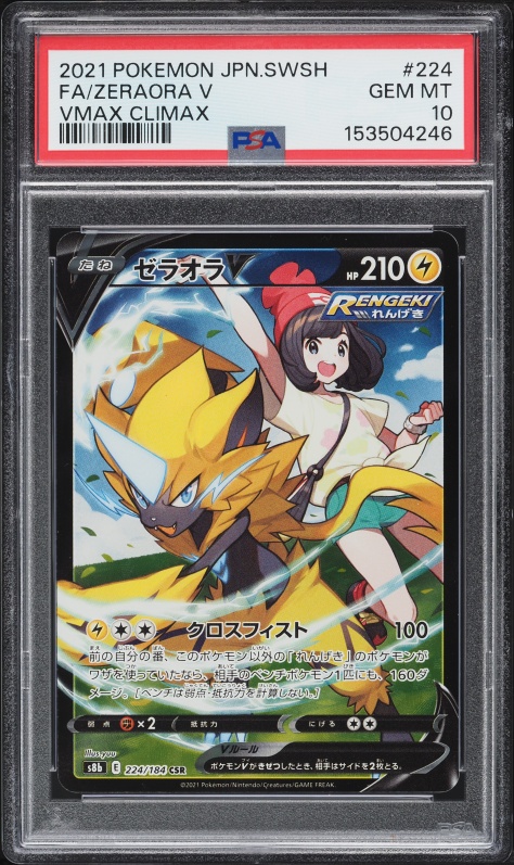 2021 Pokemon Japanese Sword & Shield VMAX Climax Full Art Zeraora V #224 PSA 10 GEM MINT