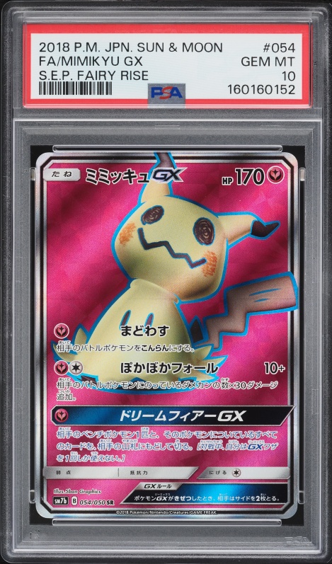 2018 Pokemon Sun & Moon Lost Thunder Full Art Mimikyu GX #206 PSA