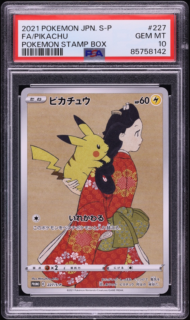 2021 Pokemon Japanese Sword & Shield Promo Stamp Box Full Art Pikachu #227 PSA 10 GEM MINT