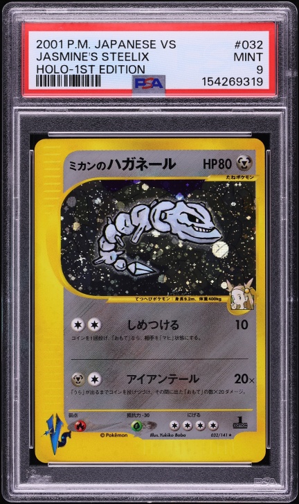 2001 Pokemon Japanese VS 1st Edition Lt. Surge's Raichu #53 PSA 10